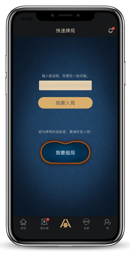 线上德扑圈俱乐部